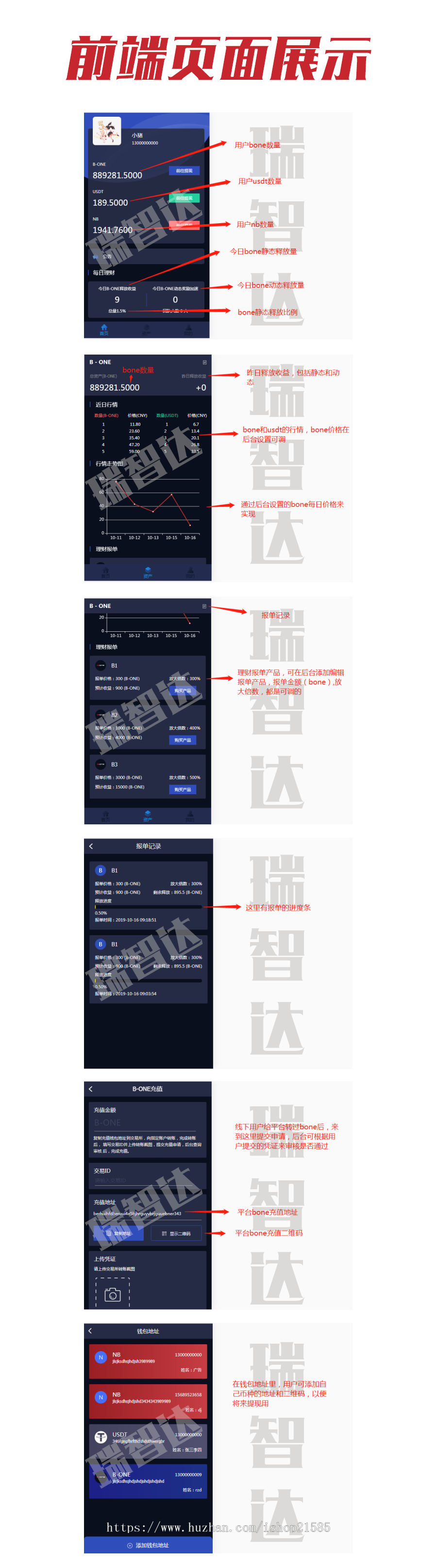 瑞智达区块理财钱包定制开发升级版