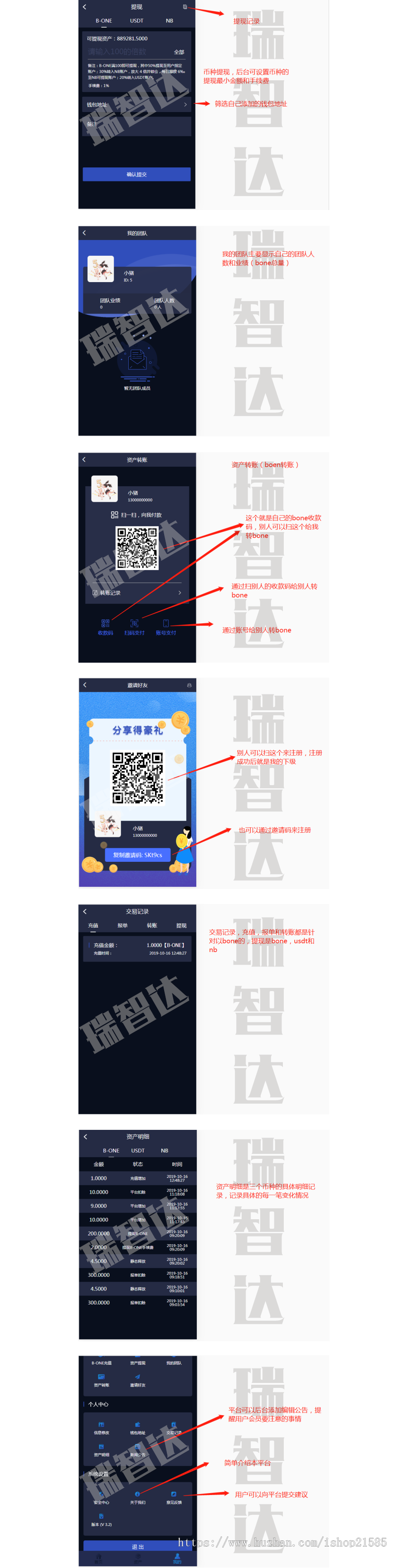 瑞智达区块理财钱包定制开发升级版