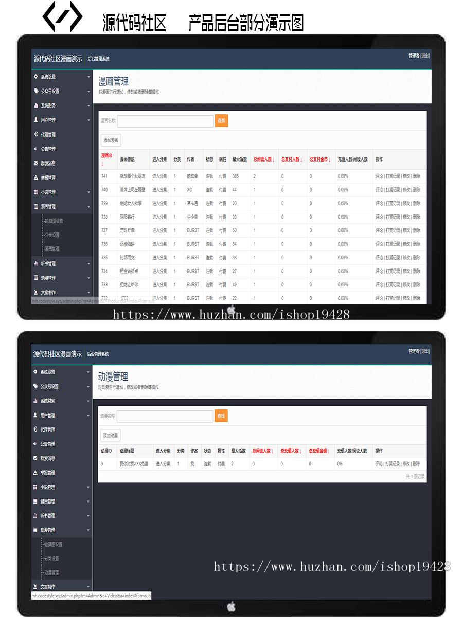 2020赚钱小说漫画听书视频分销系统源码支持个人免签支付H5打包APP带采集+包安装上线