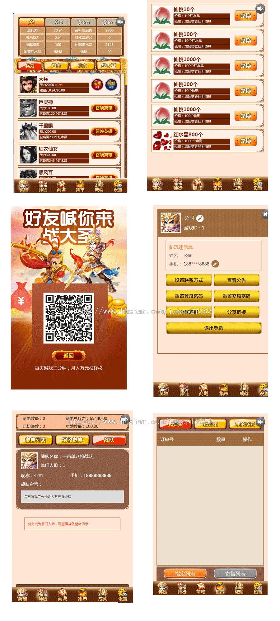 战大圣玩赚三国齐天大圣大战西游战水浒区块链游戏源码英雄游戏vpay模式