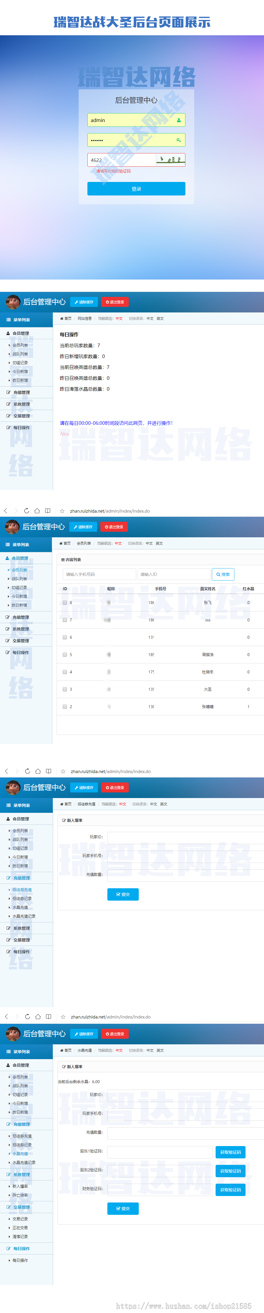 战大圣玩赚三国齐天大圣大战西游战水浒区块链游戏源码英雄游戏vpay模式