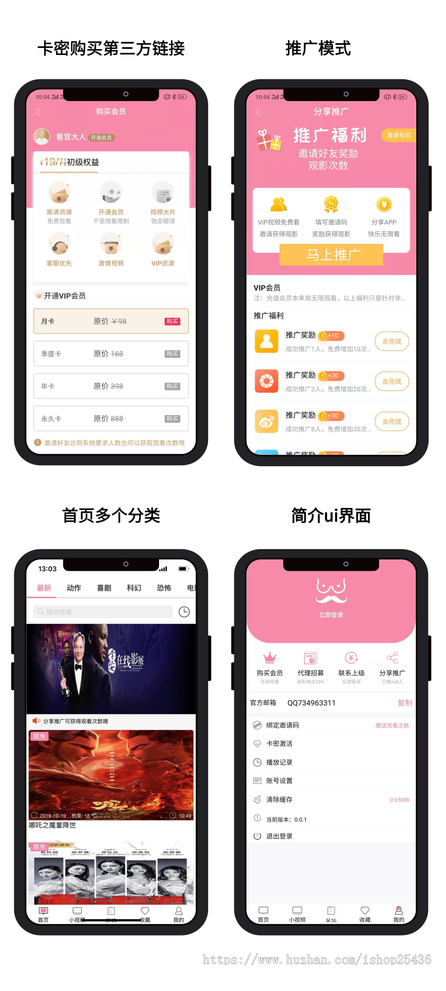 视频点播App/教育类学习视频黄瓜/丝瓜视频APP完美运营双端影视APP视频点播软件