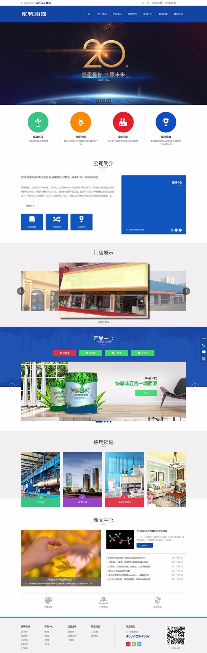 中英响应式生物科技检测行业织梦模板自适应手机端