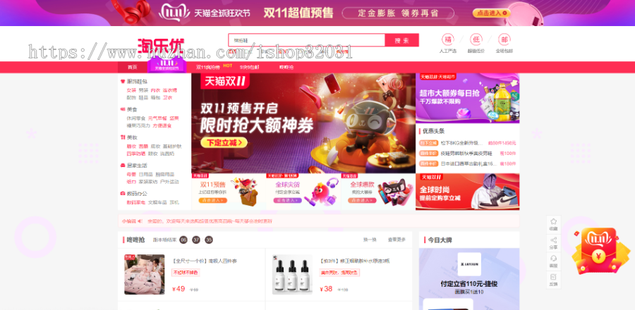 2019新淘宝客源码程序|赚佣金源码|淘客源码三合一四合一源码程序