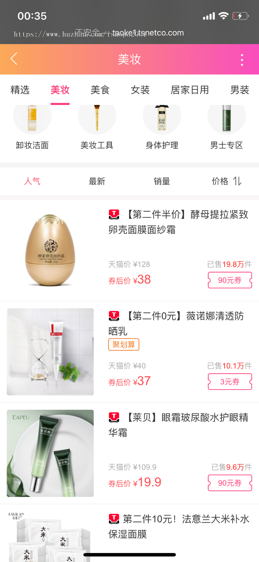 2019新淘宝客源码程序|赚佣金源码|淘客源码三合一四合一源码程序