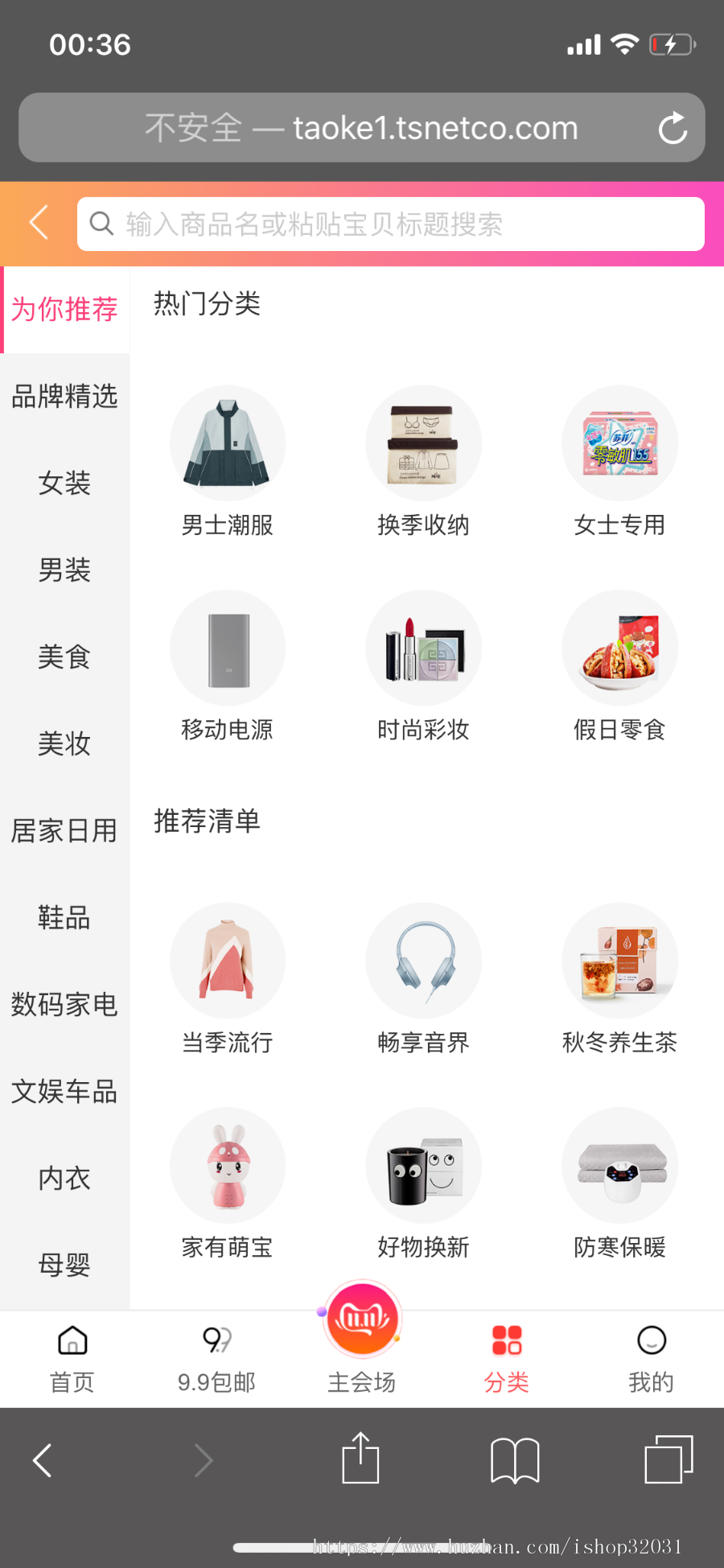 2019新淘宝客源码程序|赚佣金源码|淘客源码三合一四合一源码程序