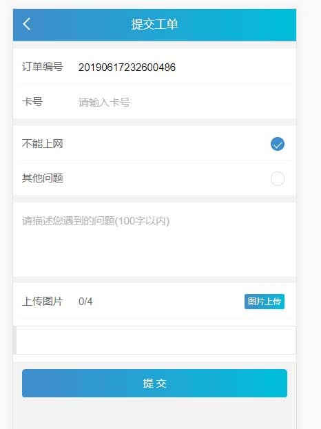 PHP实物卡售卡商城系统源码专业流量卡售卡商城系统一款针对实物卡商城式进行开发，无