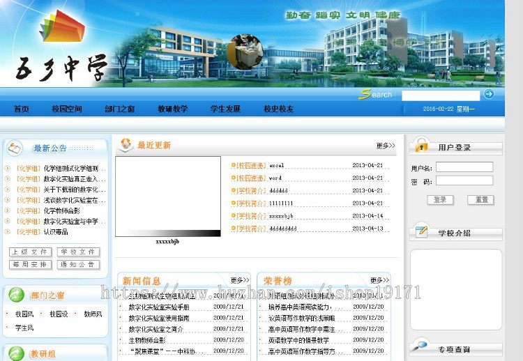 .net 数字化校园管理平台源码
