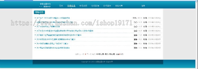 .net家校通管理系统源码