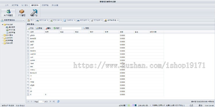 asp.net发票管理系统源码 Extjs 