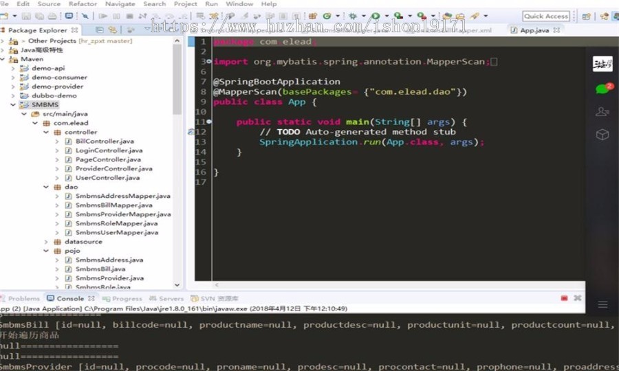 java开发的超市订购后台管理系统源码（spring+springMVC+mybatis）