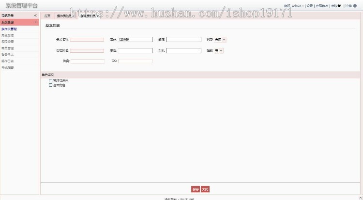 JAVA后台框架管理系统源码 ssh