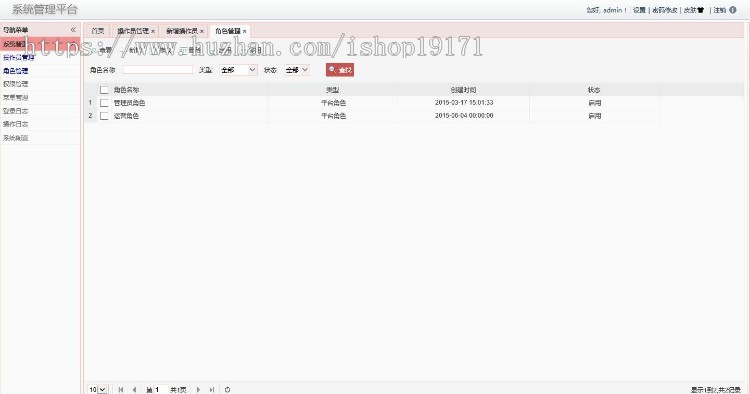 JAVA后台框架管理系统源码 ssh