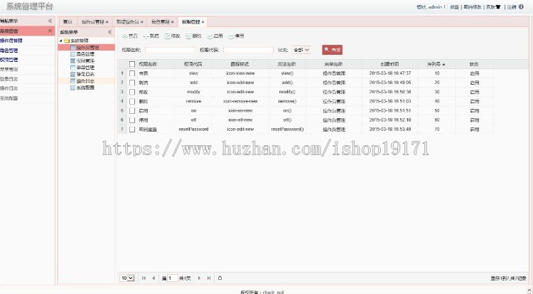 JAVA后台框架管理系统源码 ssh