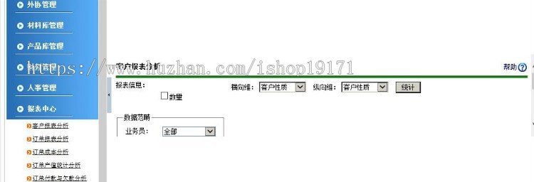 asp.net企业资源管理系统 印刷ERP系统