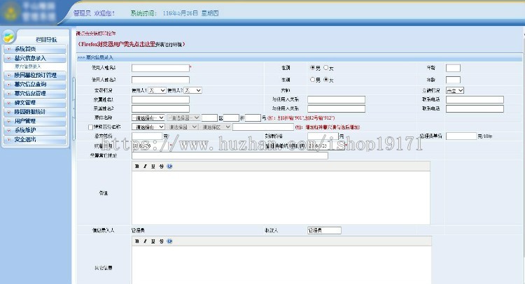 ASP.NET公墓陵园管理系统源码