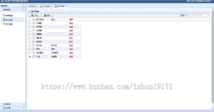 asp.net珠宝ERP管理系统源码