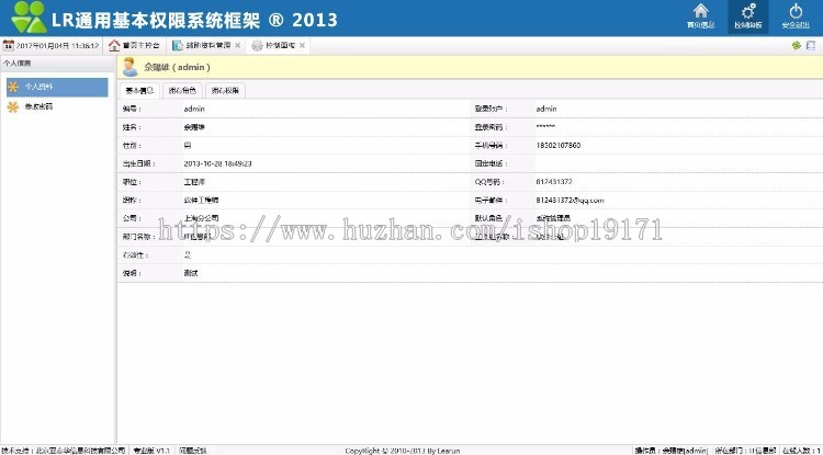 ASP.NET通用权限管理系统源码