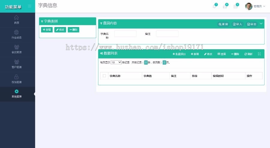 .net开发框架bootstrap框架 BS及CS两种模式 快速开发框架源码 