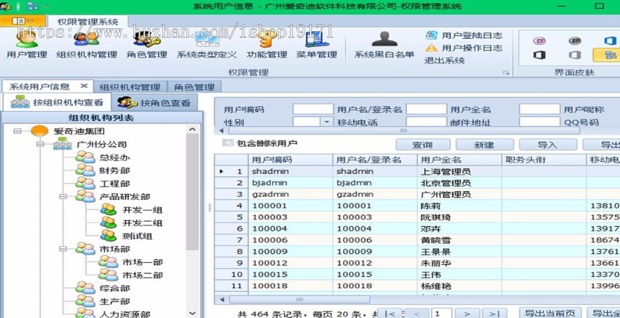 .net开发框架bootstrap框架 BS及CS两种模式 快速开发框架源码 