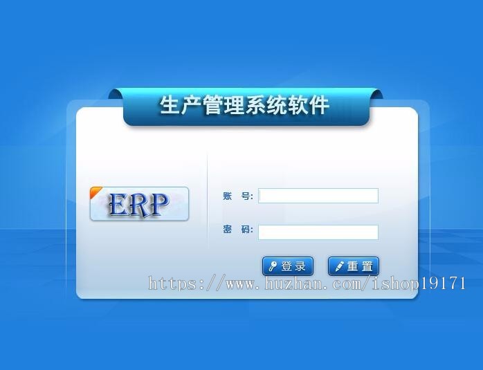 ASP.NET大型生产进销存（ERP）管理系统源码