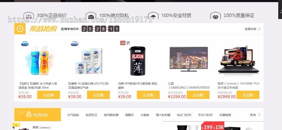 asp.net B2C单店商城源码 商城源码 带手机网站