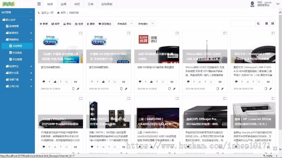 asp.net B2C单店商城源码 商城源码 带手机网站