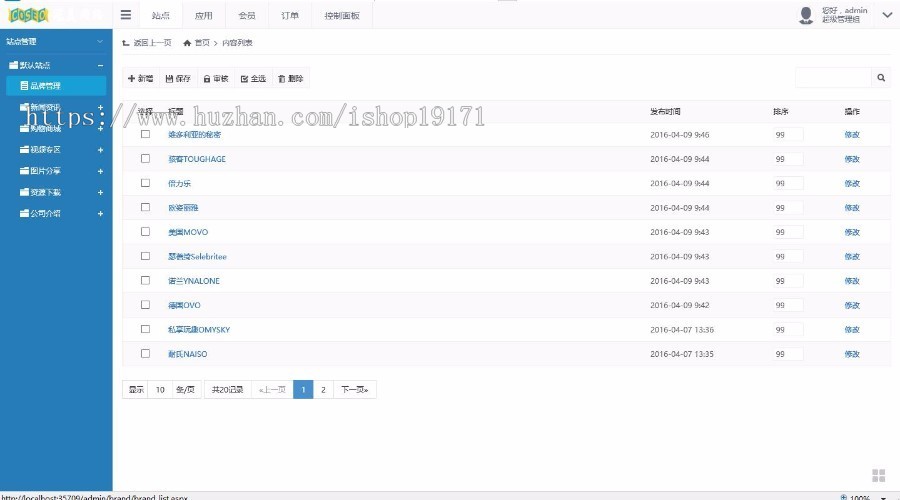 asp.net B2C单店商城源码 商城源码 带手机网站
