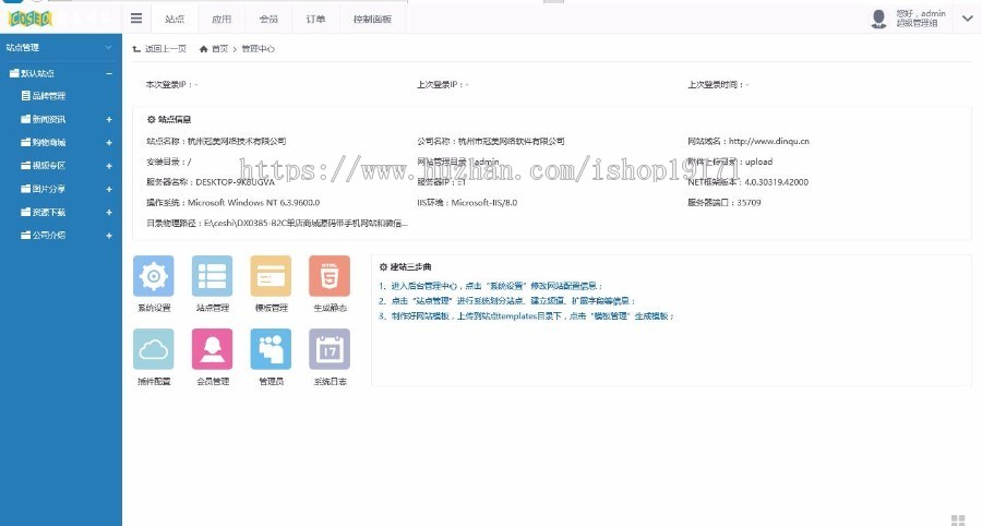 asp.net B2C单店商城源码 商城源码 带手机网站