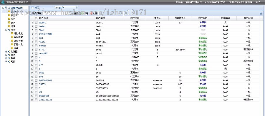 asp.net合同管理系统源码