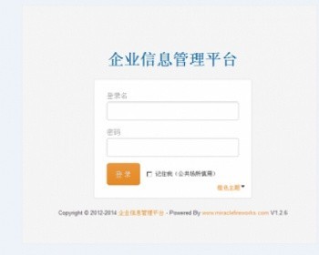 java快速企业门户OA开发平台 工作流  企业信息化