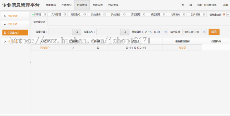 java快速企业门户OA开发平台 工作流  企业信息化