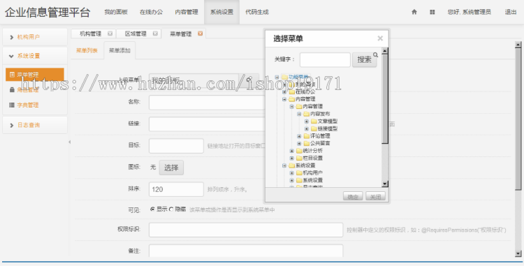 java快速企业门户OA开发平台 工作流  企业信息化