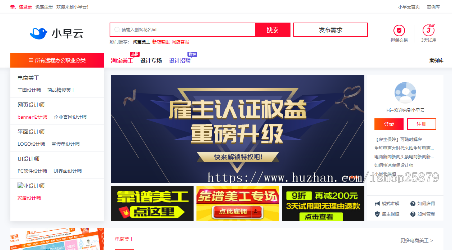 高仿开三云匠网兼职招聘灵活用工平台 