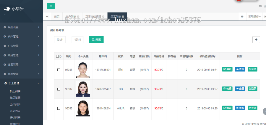高仿开三云匠网兼职招聘灵活用工平台 