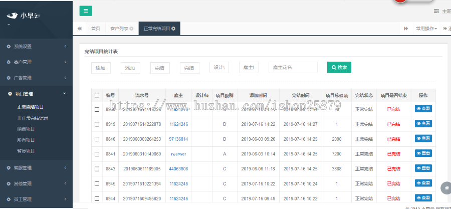 高仿开三云匠网兼职招聘灵活用工平台 