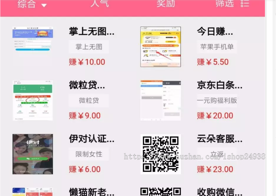 手机悬赏任务仿众人帮聚享游蚂蚁帮扶自动挂机阅读文章源码