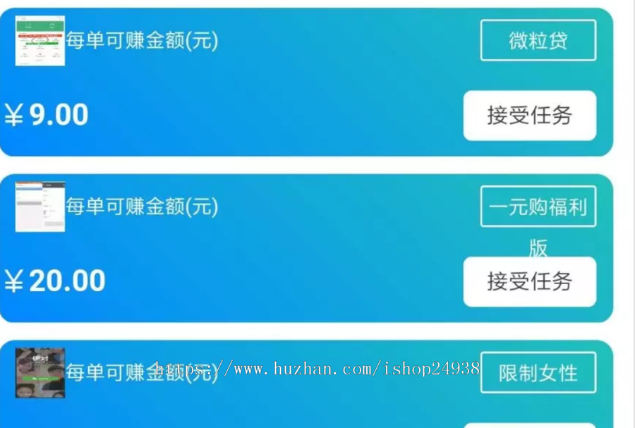 手机悬赏任务仿众人帮聚享游蚂蚁帮扶自动挂机阅读文章源码