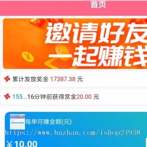 手机悬赏任务仿众人帮聚享游蚂蚁帮扶自动挂机阅读文章源码