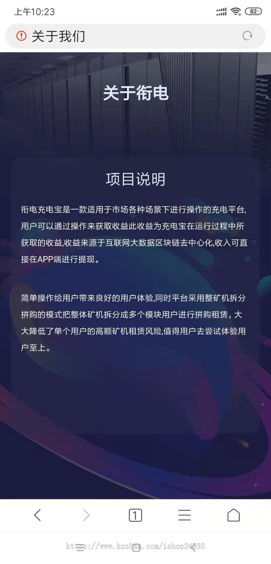 街边共享充电宝源码完整可运营版本吸粉神器