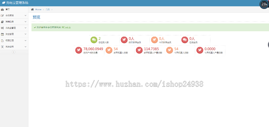 街边共享充电宝源码完整可运营版本吸粉神器