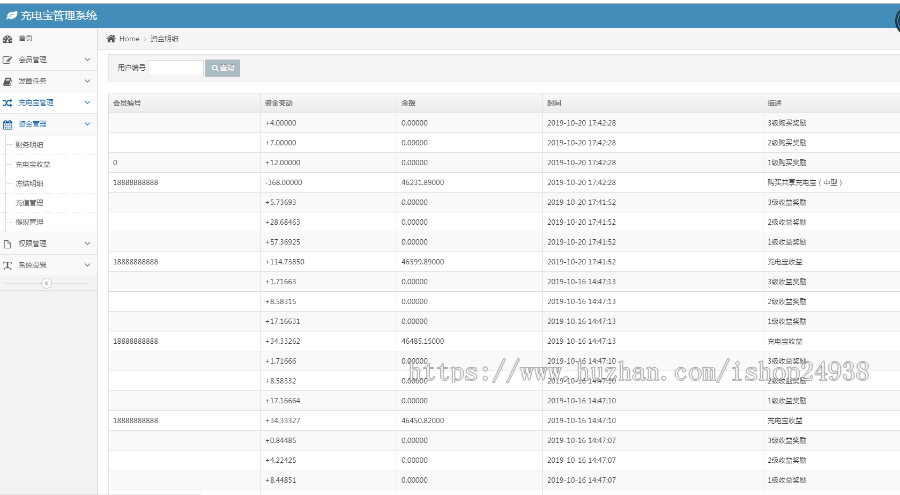 街边共享充电宝源码完整可运营版本吸粉神器
