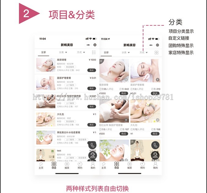 小程序/商城分销营销微信app模板网站导航可定义/源码