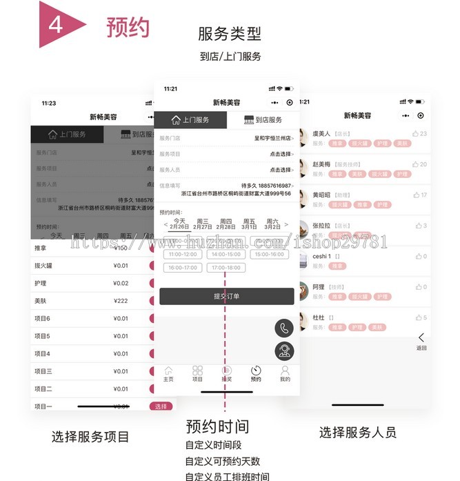 小程序/商城分销营销微信app模板网站导航可定义/源码