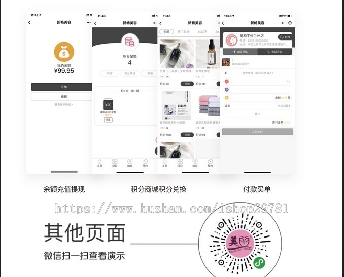 小程序/商城分销营销微信app模板网站导航可定义/源码