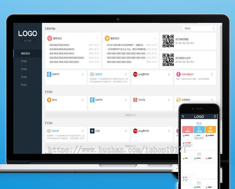 Thinkphp5.1精品网址导航源码 PC+WAP