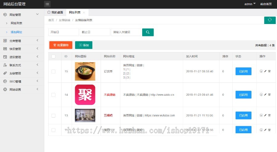 Thinkphp5.1精品网址导航源码 PC+WAP