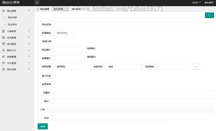 Thinkphp5.1精品网址导航源码 PC+WAP