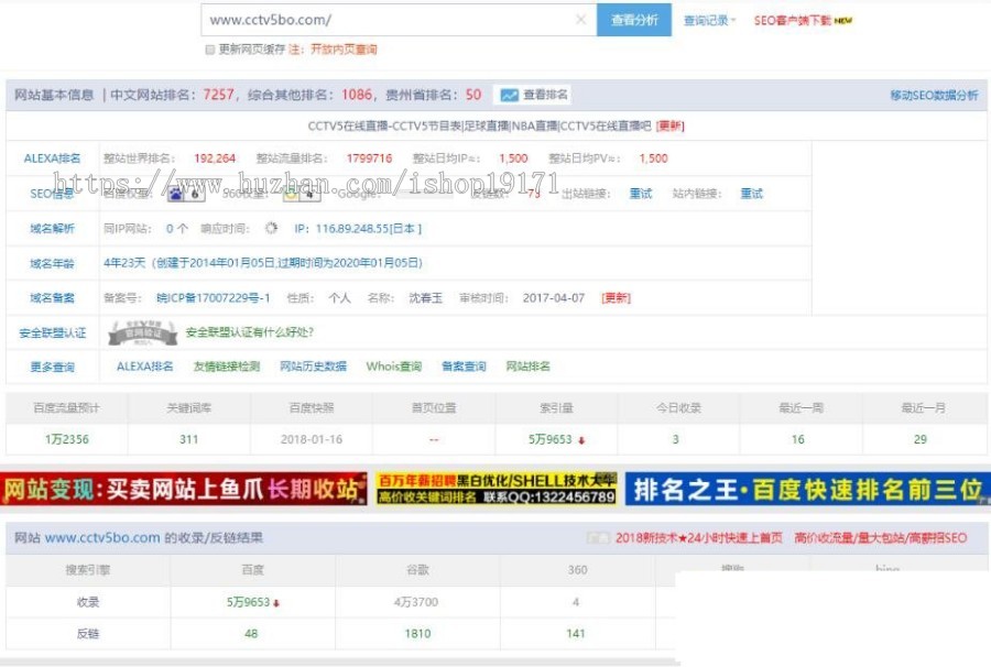 CCTV5直播整站源码 体育赛事直播源码 PHP直播源码 CCTV5整站数据5.19GB