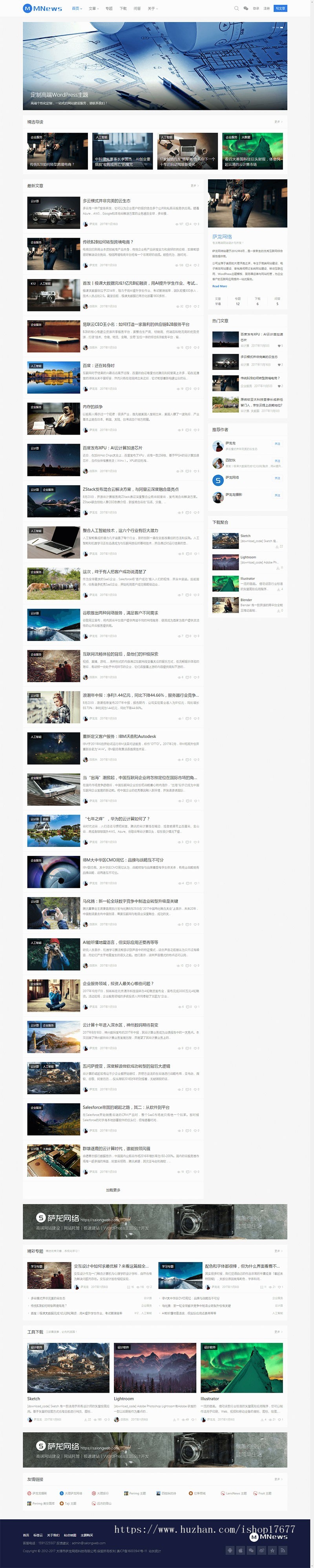 WordPress主题简约新闻自媒体主题MNews V1.5破解版 